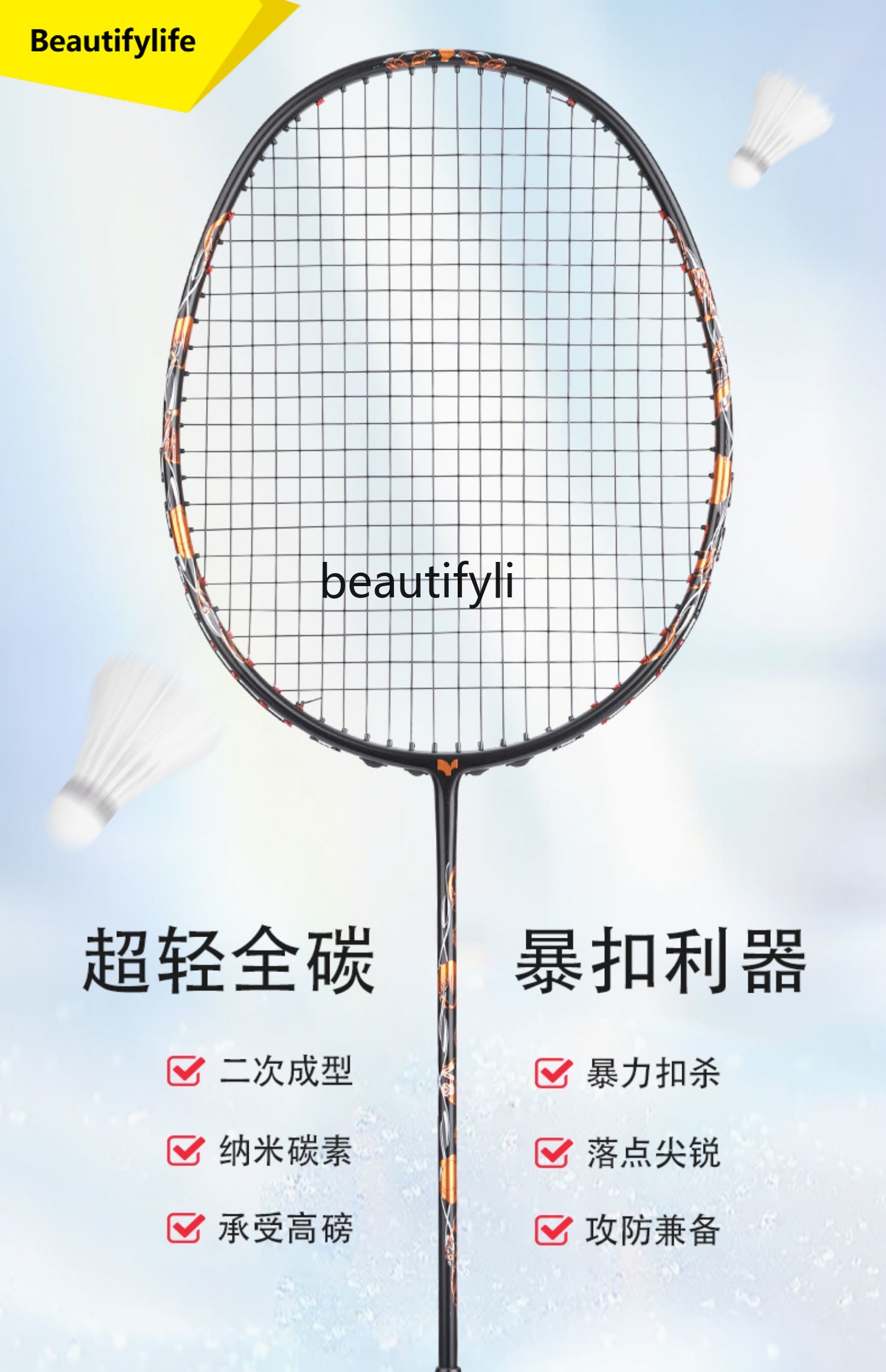 Badminton Materi - A49 Badminton racket ultra-light all-carbon single