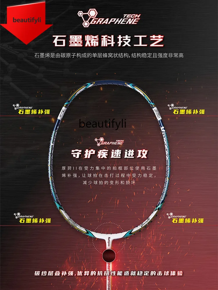 A49 badminton racket, ultra-li - đánh giá và giá Badminton Materi
