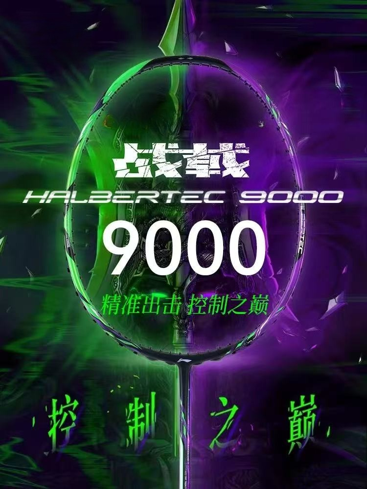 New LiNing-HALBERTEC ZhanJi 90 - đánh giá và giá Badminton Yonex Nanoflare